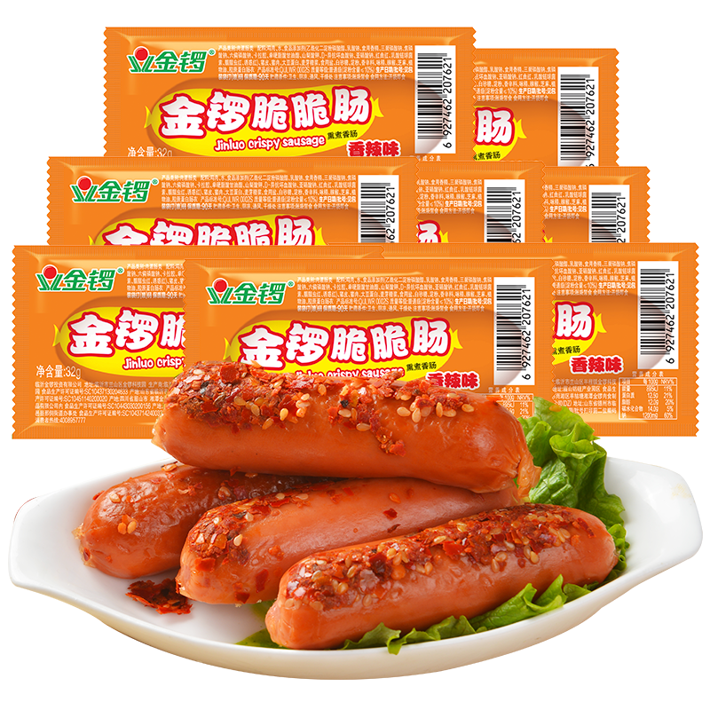 金锣香辣脆脆肠32g*8支*3袋 休闲零食开袋即食追剧小吃烤肠香肠火腿肠