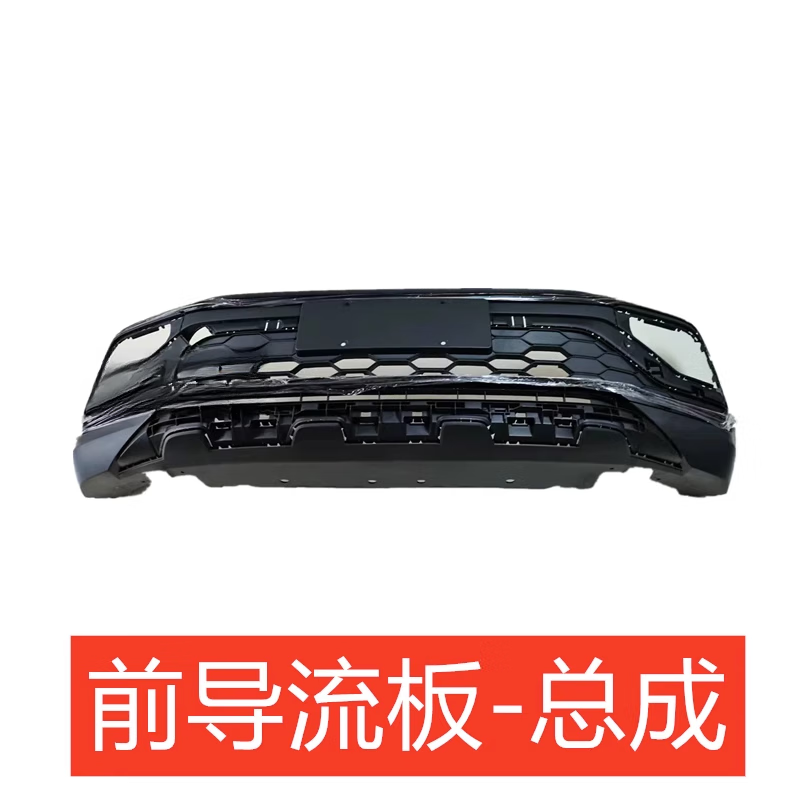 朝雨适配192021款大众途铠凯前后保险杠导流板下护板下围前后唇装饰板