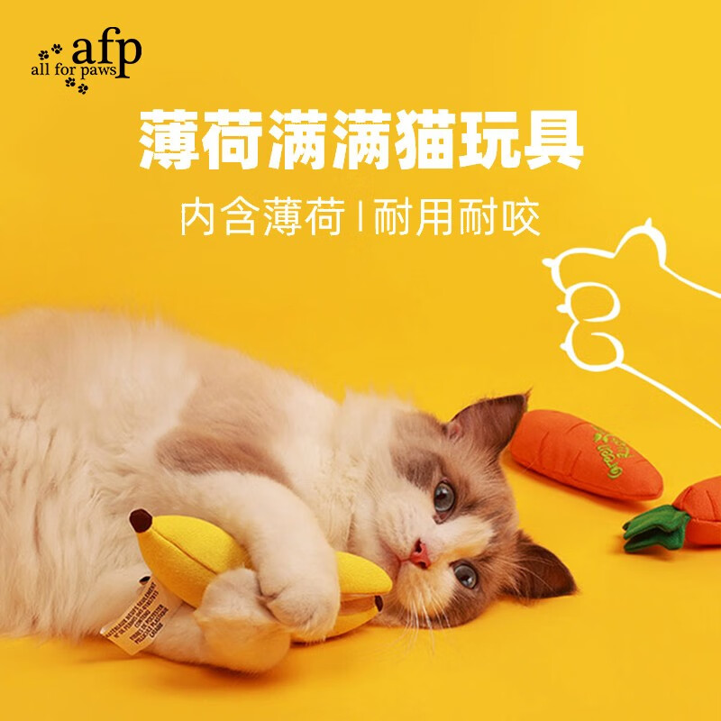 all for paws猫玩具仿真玩具自嗨猫薄荷包玩偶逗猫玩具猫咪磨牙棒的用品 胡萝卜+香蕉