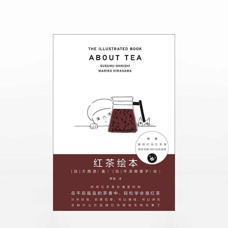 红茶绘本 图书 信睿