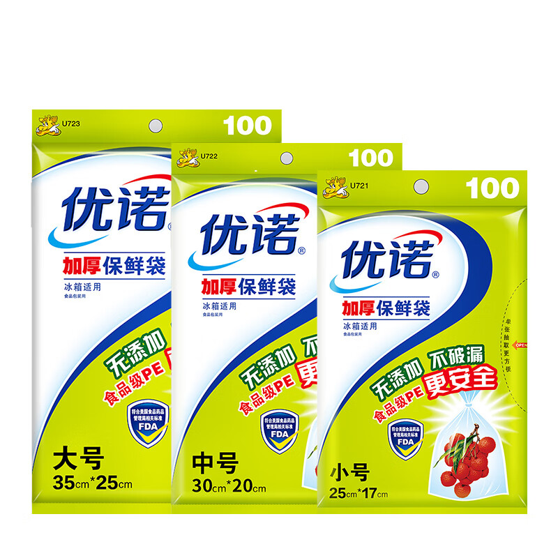 京东历史最低价商品榜 2021-03-23 - 第26张  | 最新购物优惠券