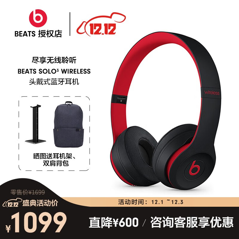 beats Beats Solo3 Wireless 蓝牙无线头戴式运动游戏b苹果耳机耳麦 桀骜黑红