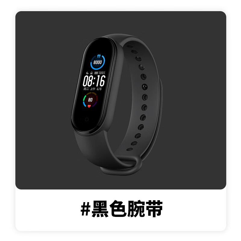 适用小米手环腕带3/4/5/6/7代替换硅胶表带小米6nfc智能手环配件 黑色