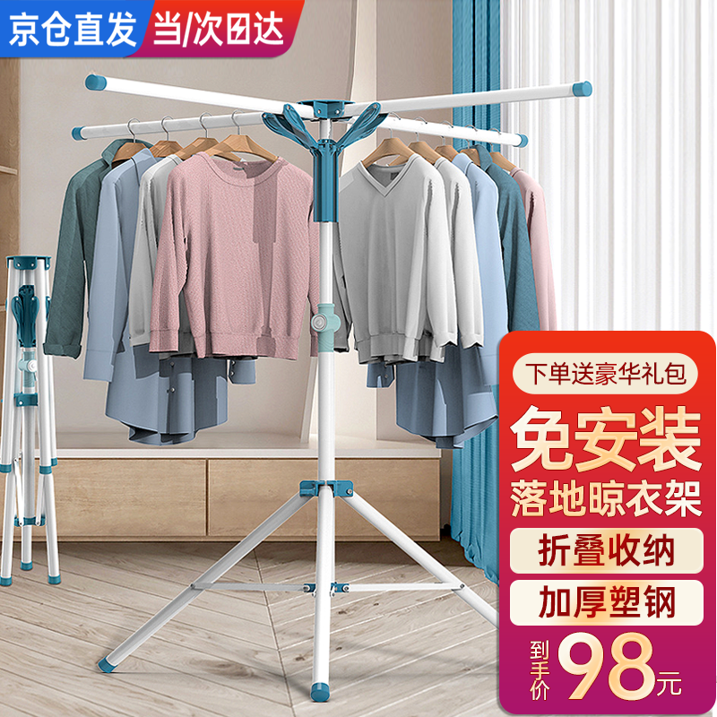 用后体验【知渡落地晾衣架】真的很好用吗？感觉怎么样？老用户曝光