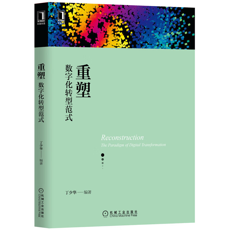 苦旅寻真：求索中国仿真解困之道 数字化转型范式