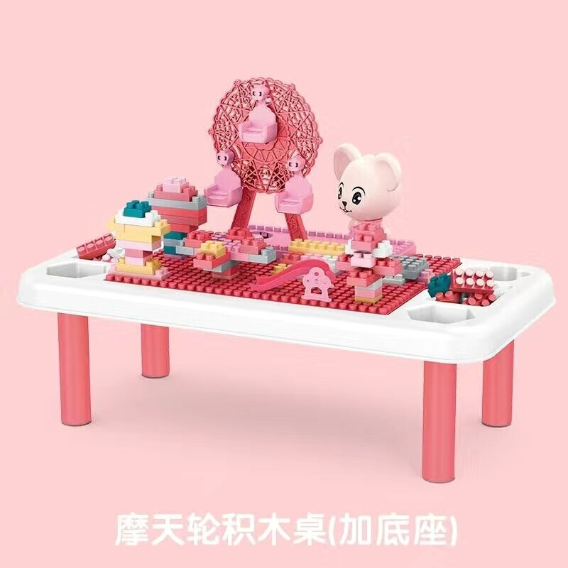 幼儿园多功能积木桌兼容某高大小颗粒拼装积木儿童玩具学习桌 萌鼠积木桌「粉色-彩盒」