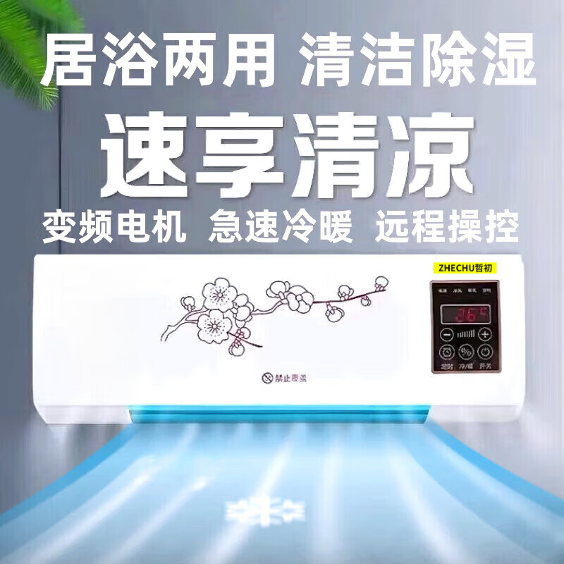 哲初空调扇冷暖一体机移动迷你小空调扇制冷小房间两用省电壁挂式免安装小型节能家用厨房无外机冷风扇 标准版【按键款无遥控触控】 取暖节能省电一级能效
