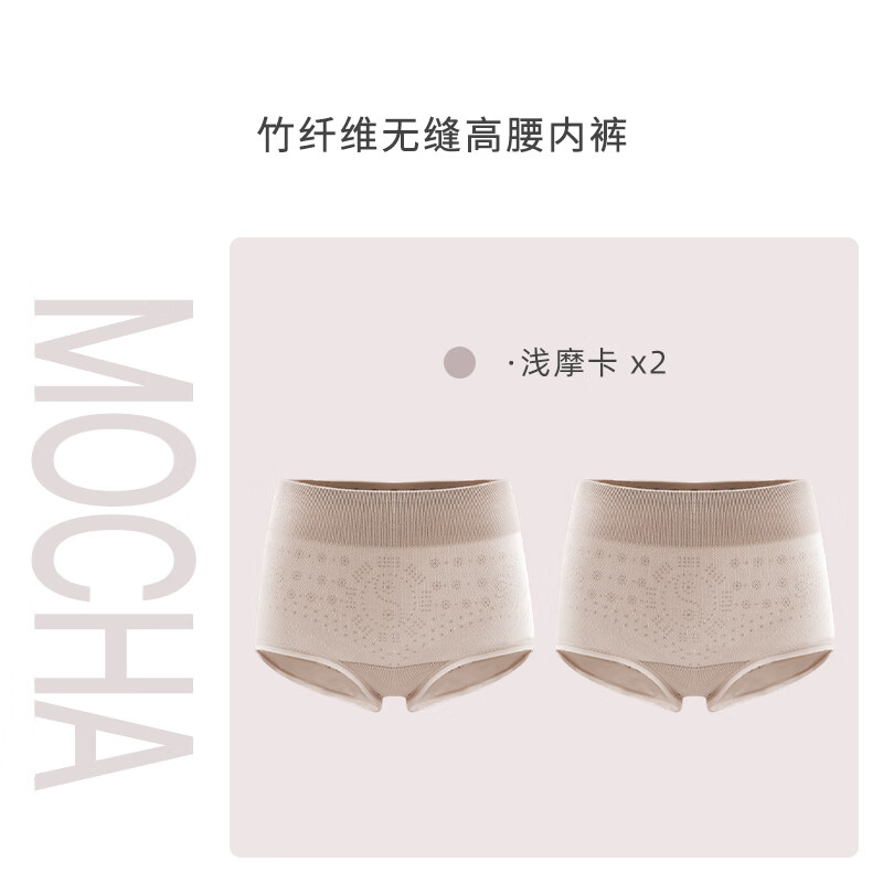 爱美莱(amriy)暖宫裤女士内裤中高腰收腹提臀养巢裤透气石墨烯抑菌底