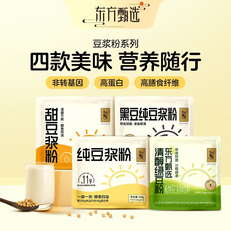 2/4袋 【2袋装】黑豆纯豆浆粉