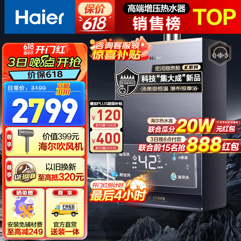 海尔（Haier）燃气热水器16升天然气家用无级变频水伺服恒温增压瀑布洗下置密闭稳燃舱WiFi智能K系列KL7以旧换新 16L KL7【K系列爆款】