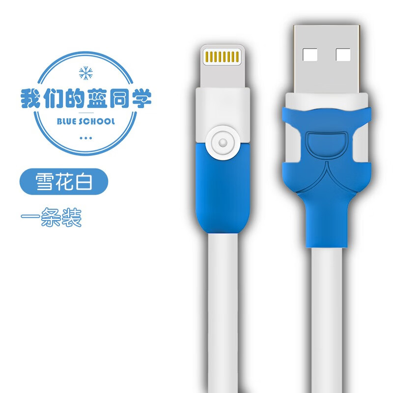 手机查数据线京东历史价格|数据线价格走势