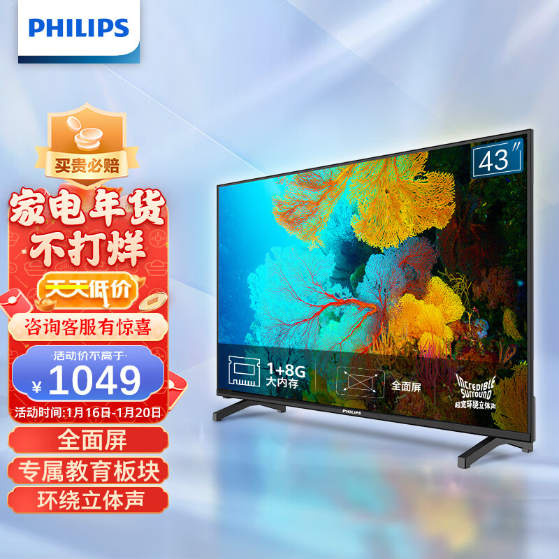 飞利浦(philips)43英寸 全面屏全高清 无线投屏 网络智能液晶平板电视