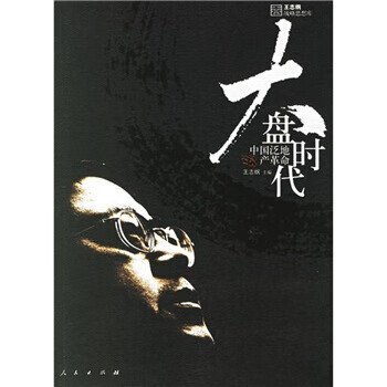 大盘时代【上新】