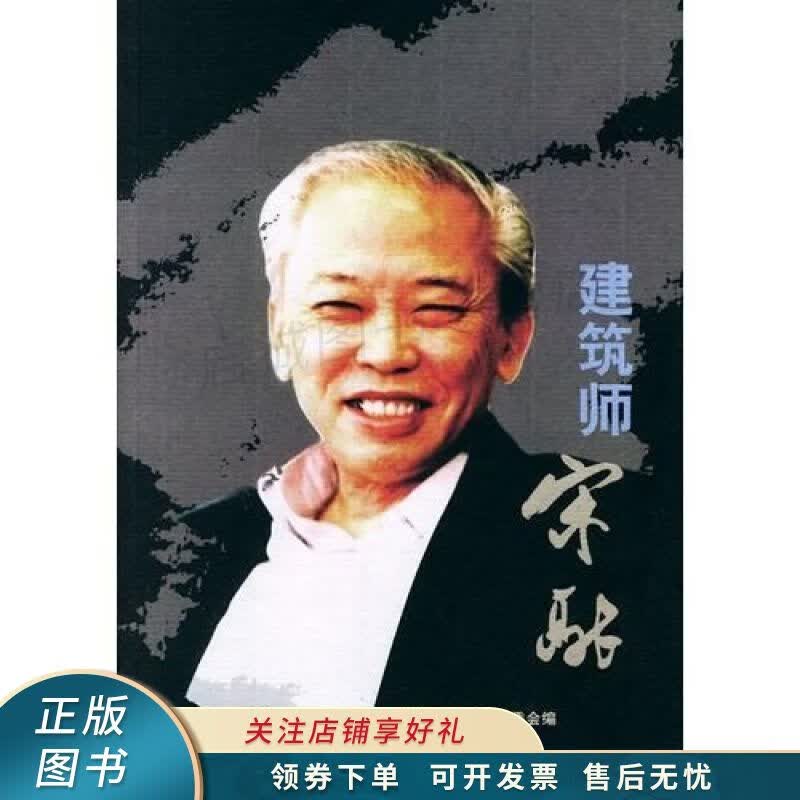 建筑师宁融