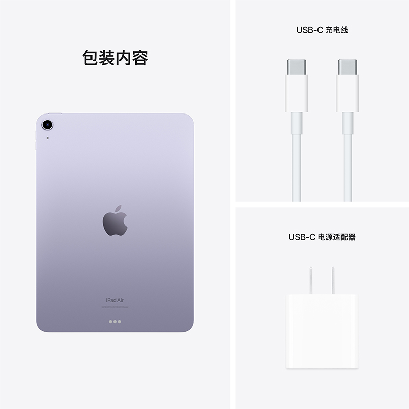 Apple iPad Air 10.9英寸平板电脑紫色分析及真相揭秘？