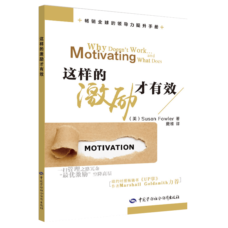 这样的激励才有效