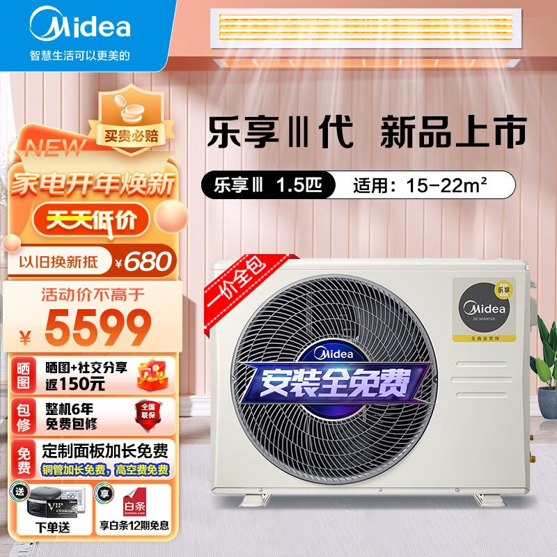 买美的(Midea)中央空调风管机，你需要知道哪些关键信息？插图