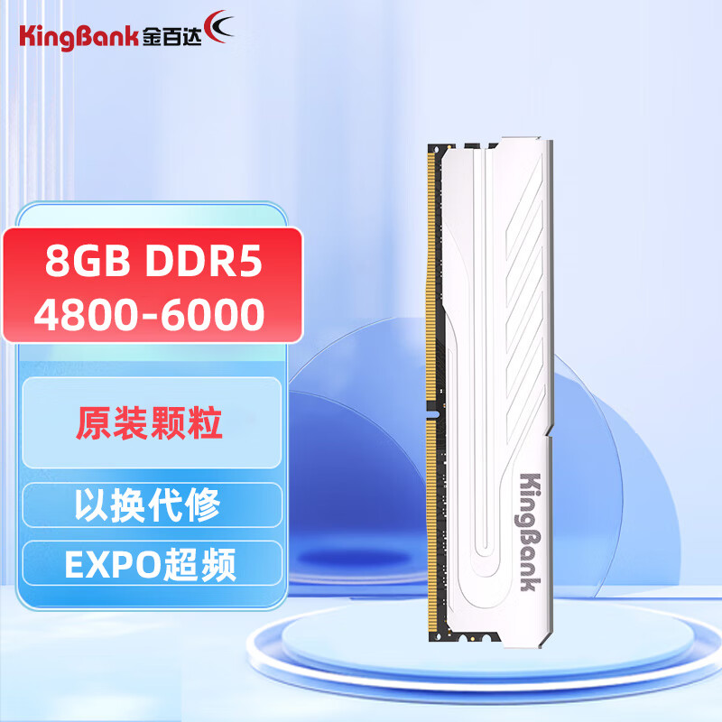 金百达（KINGBANK）金百达DDR5 16G 32G 16G套装6000 6800台式机内存条RGB灯条海力士 银爵 8g 马甲  原装颗粒  拍2条 0GB 0条 6000mhz