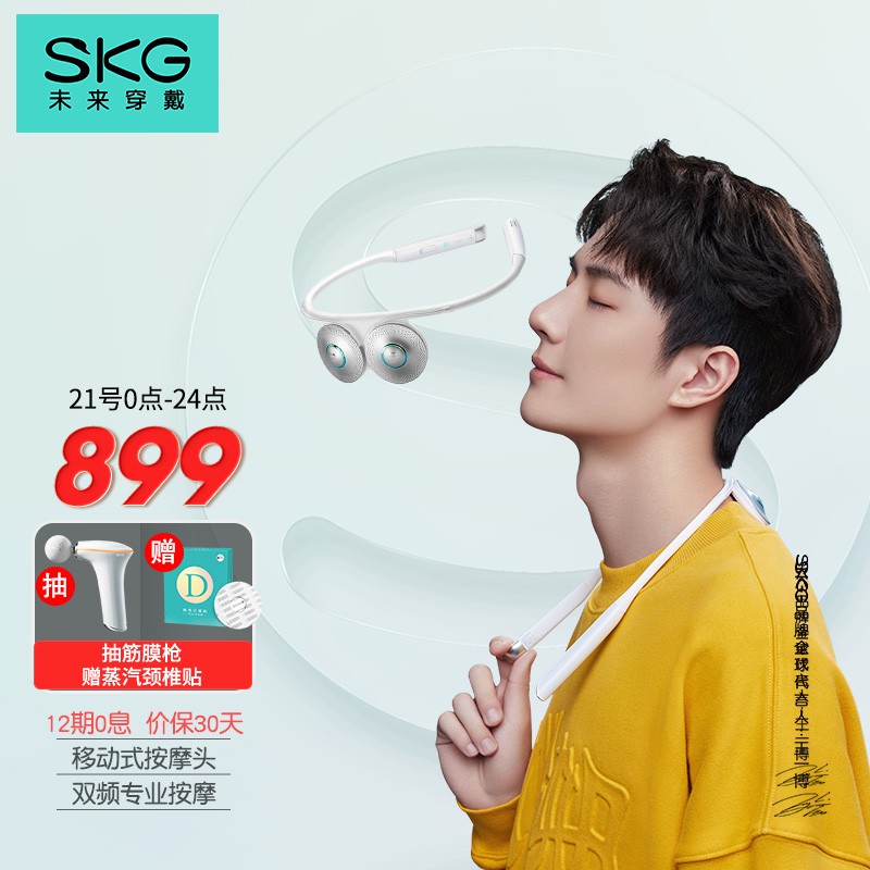 SKG 颈椎按摩器 肩颈按摩仪 仿真人手揉捏 双频脉冲 移动热灸  T5 1象牙白 送礼  礼物【王一博同款】