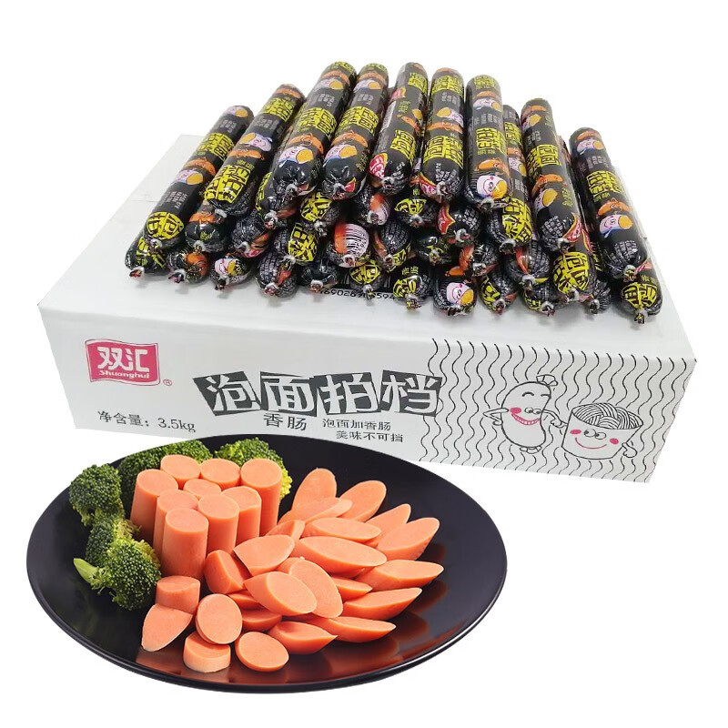 双汇泡面拍档火腿肠整箱装烧烤煎炸休闲零食夜宵伴侣香肠 泡面搭档70g