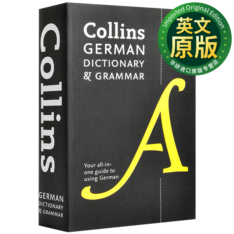 柯林斯英语德语词典及语法 英文原版 German Dictionary and Grammar
