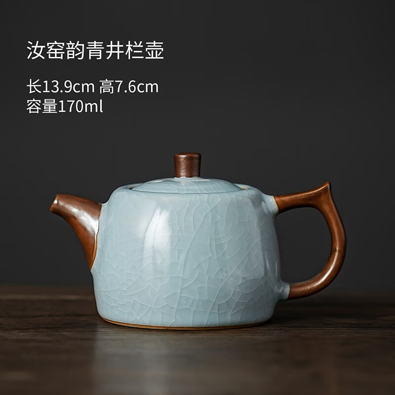 琦軒源新中式汝窯韻青茶壺單品系列商務(wù)禮品可養開(kāi)片陶瓷石瓢壺一 150136汝窯韻青井欄壺