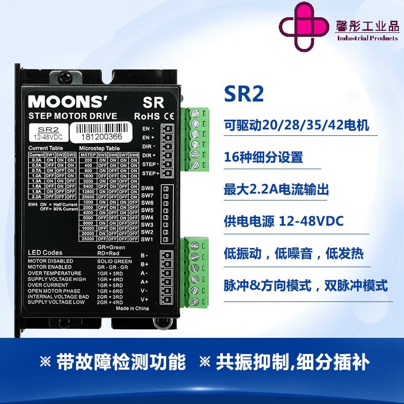 GJXBP鸣志moons步进电机驱动器SR4SR83SR8PLUS脉冲控制直流 SR2