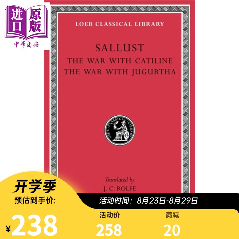 撒路斯提乌斯 喀提林战争 洛布古典丛书 原文拉英对照版 The War with Catiline 英文原版 Sallust 哲学 文学