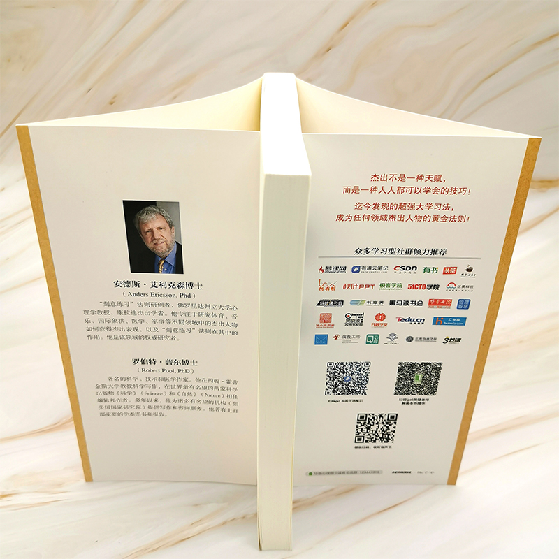 刻意练习：如何从新手到大师详情图