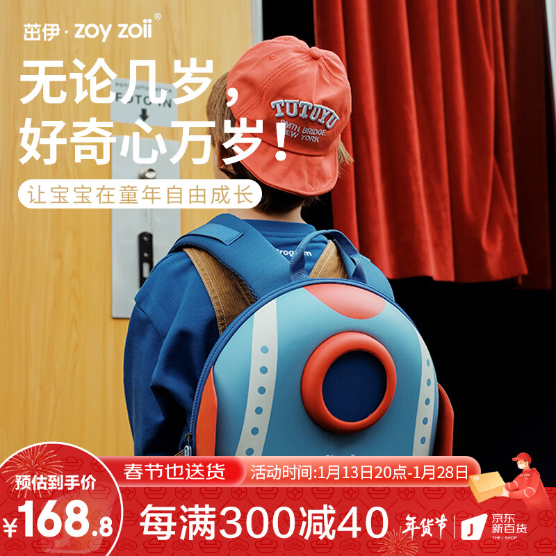 年轻人热爱的zoyzoii书包，价格走势和销量分析|京东查书包价格走势