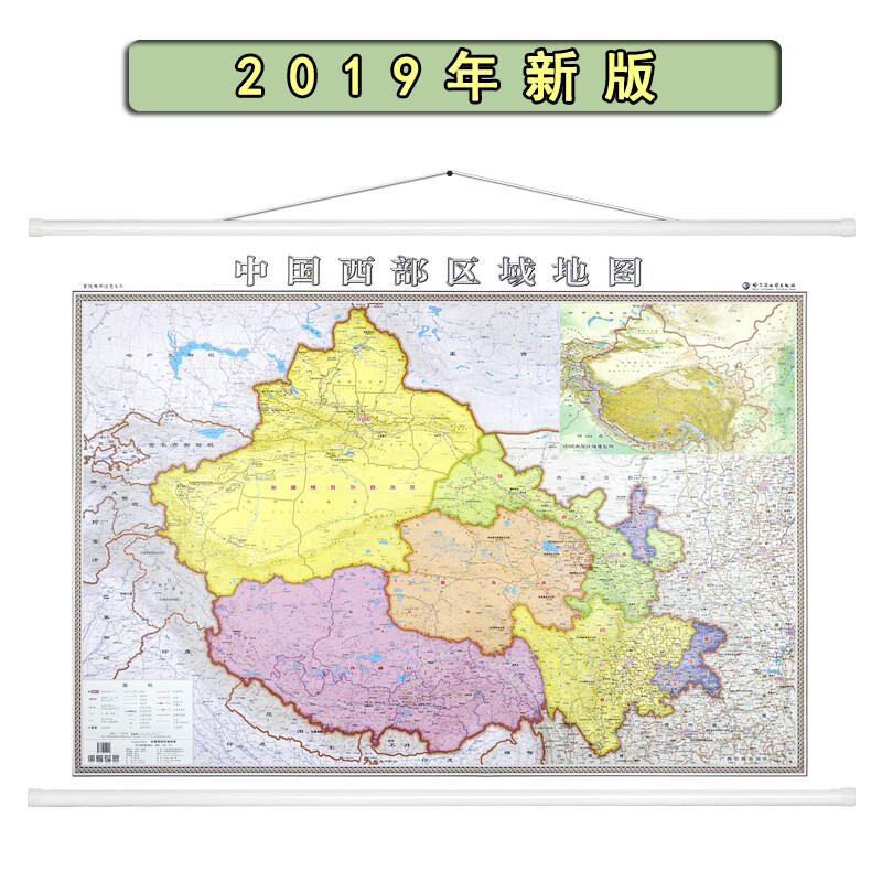 【极】2019新版 中国西部区域地图挂图 约1.