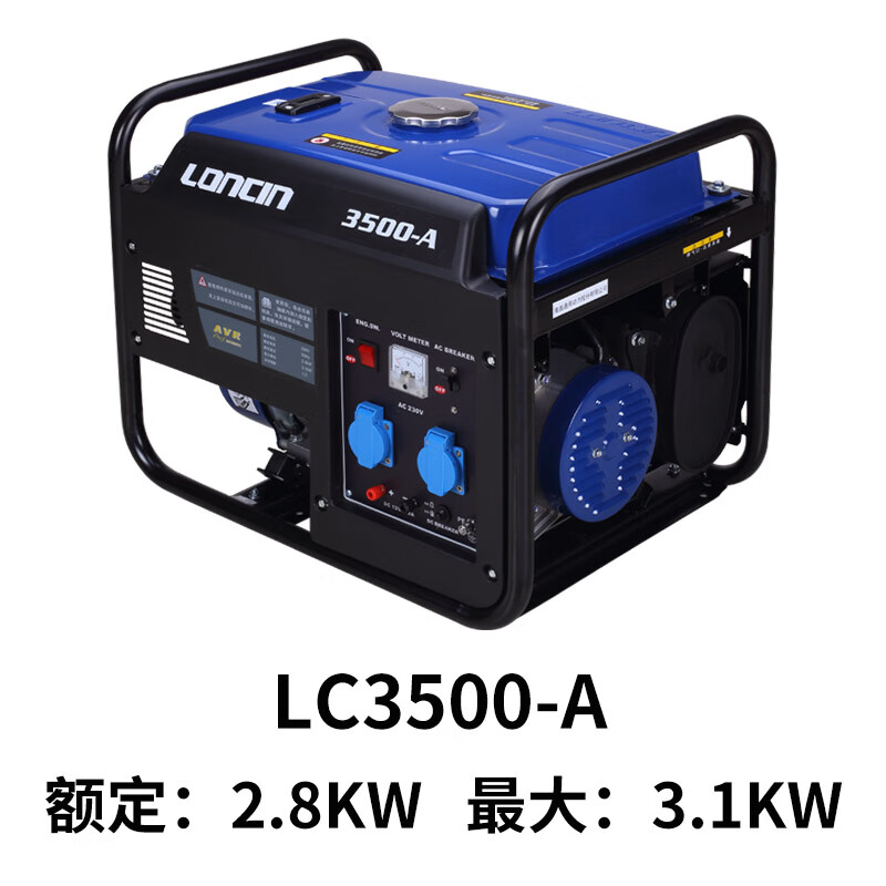 lc3500-a汽油发电机单相220v小型3kw低噪音户外工地施工 3100瓦电机