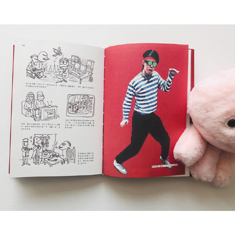 正版全新 北海怪兽(新裤子主唱彭磊作品,全新修订,中国本土流行文化