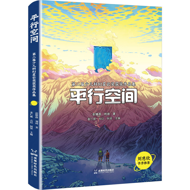 平行空间 幼儿图书 早教书 故事书 儿童书籍 图书