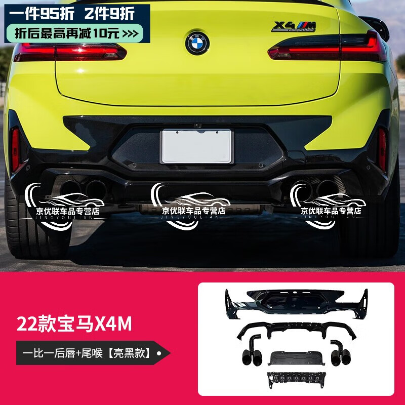 千驰嘉宝马x4m后唇尾唇改装外观x4m大包围中网尾翼排气尾喉雷霆套件