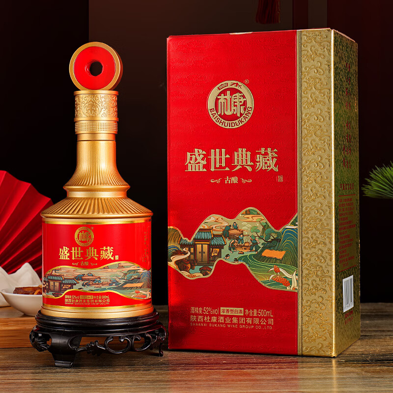 白水杜康 盛世典藏古酿白酒整箱52度浓香型500ml*6瓶请客送礼佳品 52度 500mL 6瓶