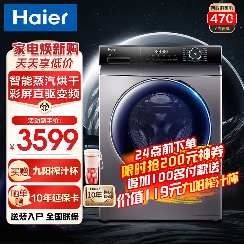 求助海尔Haier滚筒全自动洗衣机评测，怎么样？插图