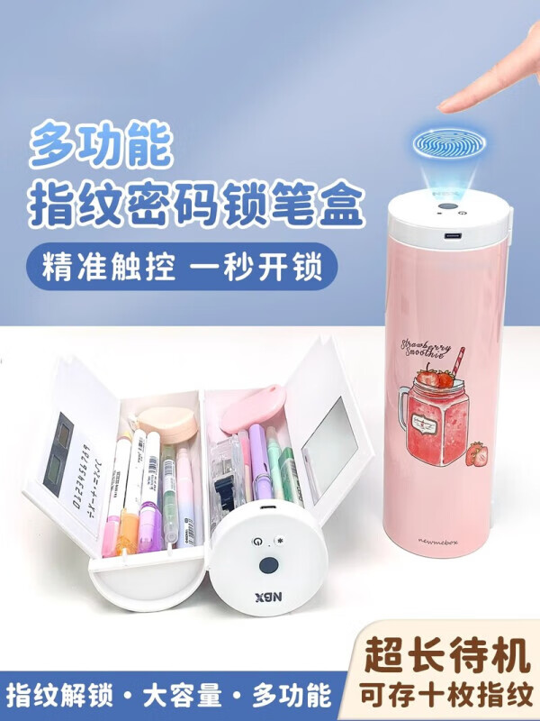 高科技文具盒指纹锁指纹多功能黑科技铅笔盒男孩款小学生密码笔盒高级