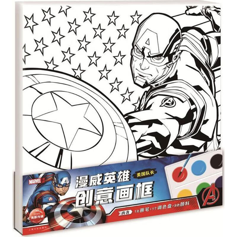 正版 漫威英雄创意画框 海豚传媒 编 艺术/动画