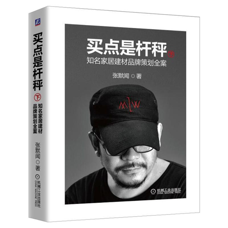 买点是杆秤