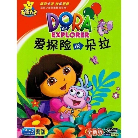闻希(wenxi)爱探险的朵拉 迪亚哥 幼儿童启蒙dvd动画片卡通dvd光盘