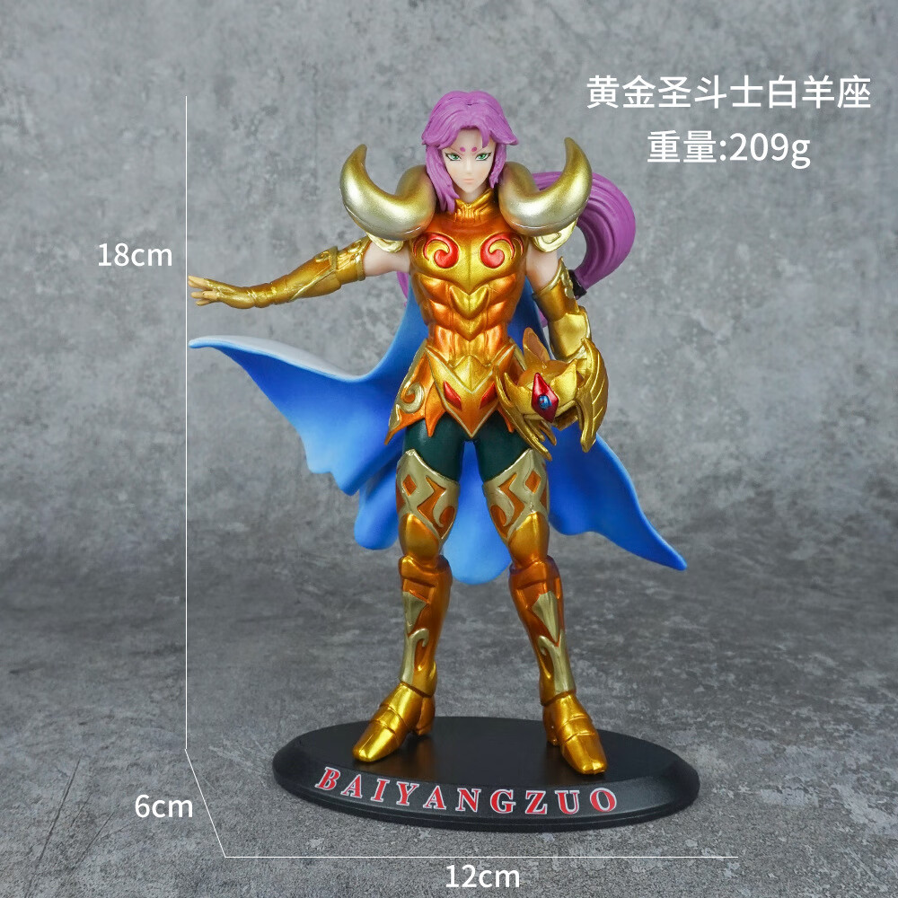 周边模型星矢手办星座手办玩具摆件童年回忆送礼物 黄金圣斗士白羊座