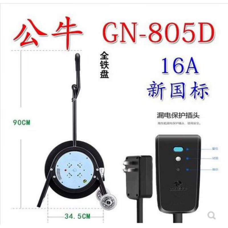 公牛电器移动电缆卷盘gn-805d/gn-805 30米/ 50米绕线盘/gn-806dn电源