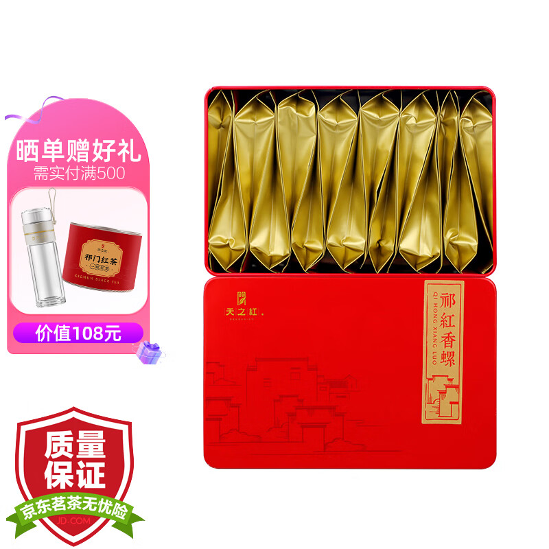 如何查看京东红茶历史价格|红茶价格比较