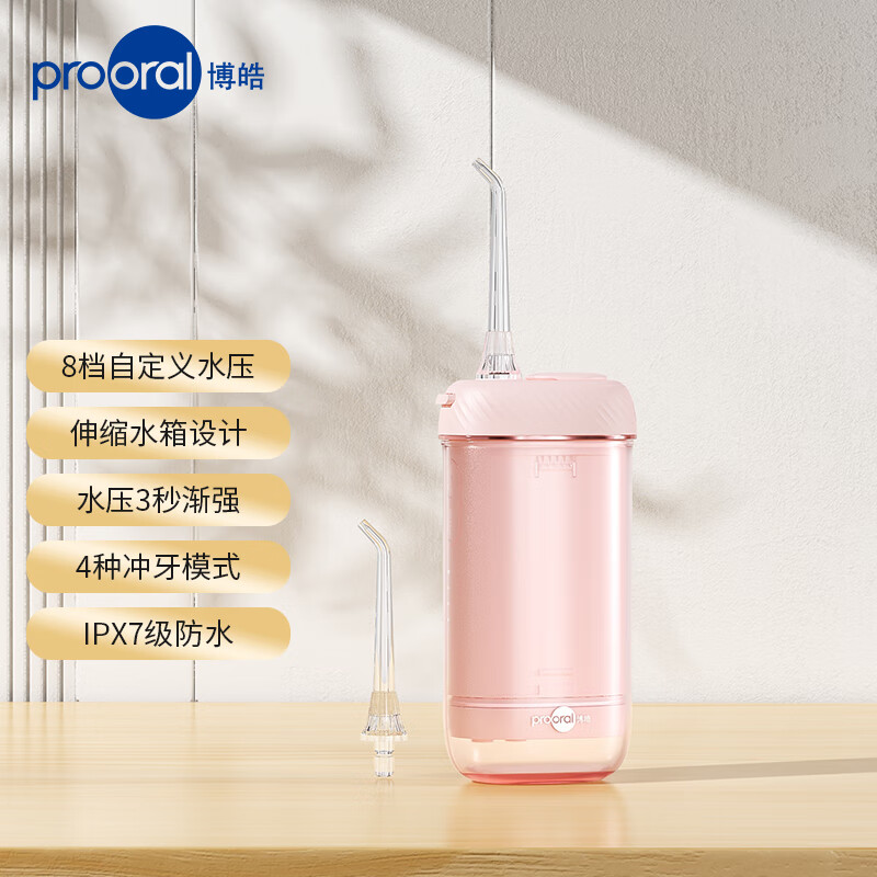 博皓（prooral）冲牙器便携式洗牙器洁牙器水牙线正畸呵护 伸缩家用牙齿牙缝清洗器口腔冲洗护理器预防牙结石 F23  清波绿