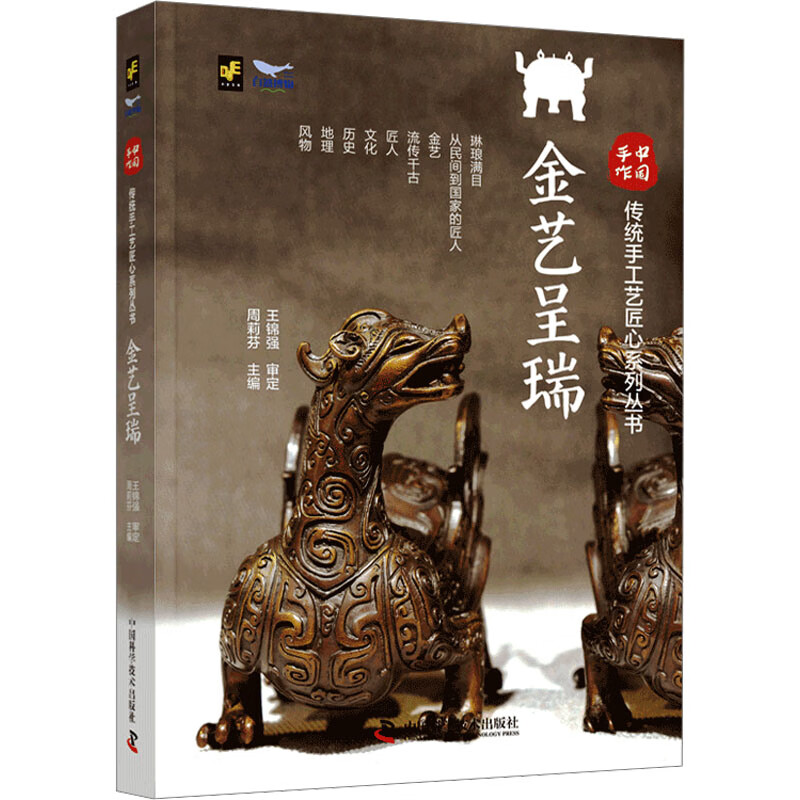 金艺呈瑞