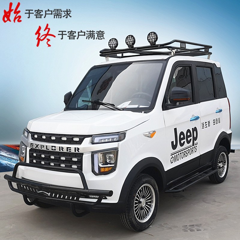 慕缘低速电动四轮车成人老年人四轮代步电动汽车新能源油电老头乐代步