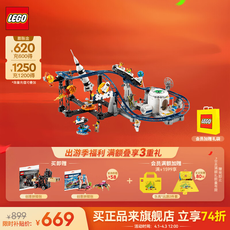 乐高（LEGO）积木 31142太空过山车 新品 3合1拼装模型玩具男孩女孩生日礼物