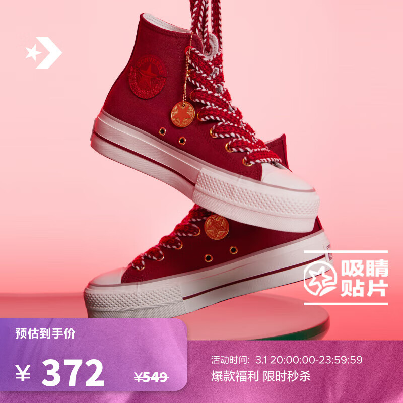 匡威（Converse）官方【龙年限定】All Star Lift春上新女厚底鞋A09106C A09106C 37.5