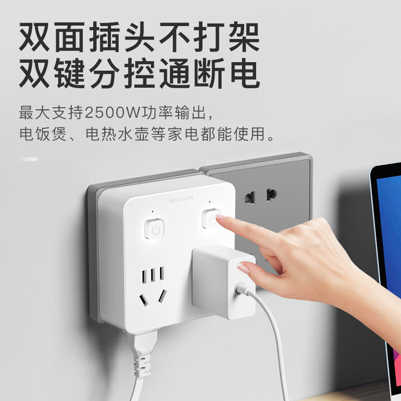 曼科30W一转多功能扩展插/超薄魔方插座/多孔转换器墙壁电源插头面板扩展/无线插排多插位接线板 总控86型一转四/2A+C(30W)